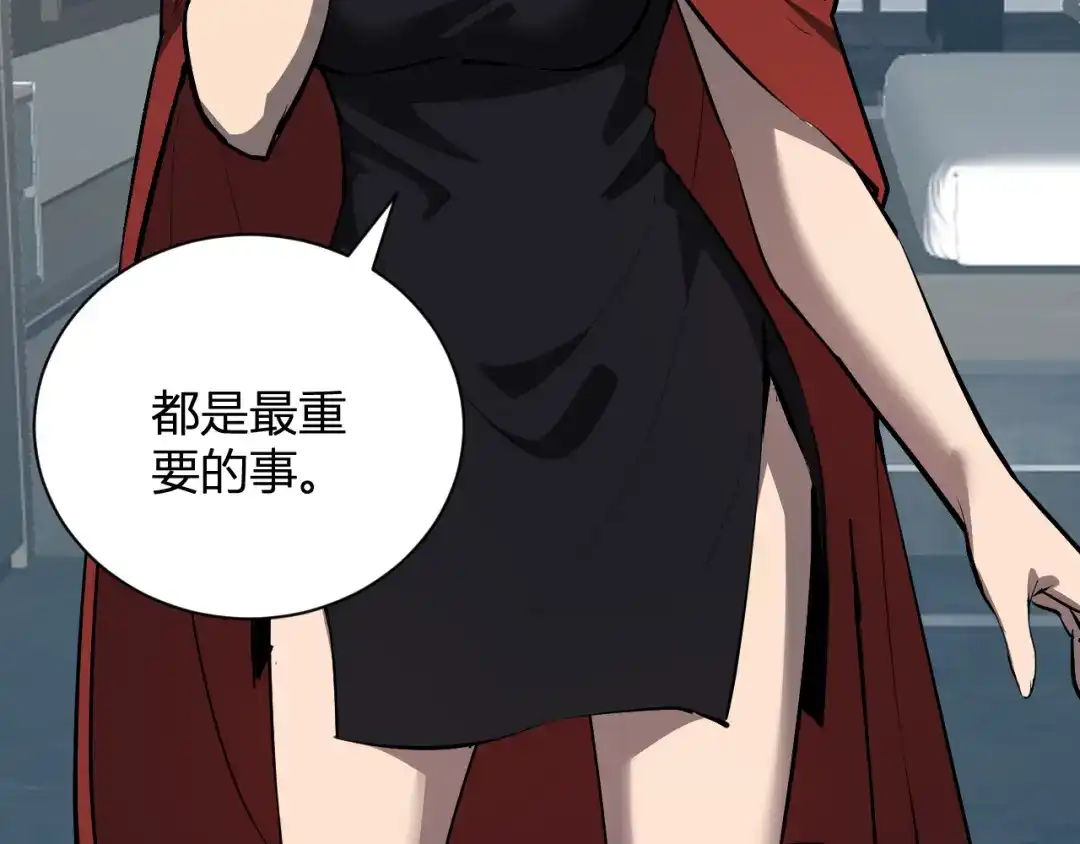 全民末日：我，病毒君王 第121话 大妖血脉！前往供电所！ 第104页