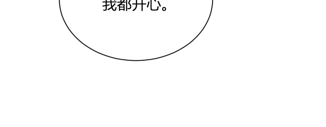 全民末日：我，病毒君王 第121话 大妖血脉！前往供电所！ 第107页