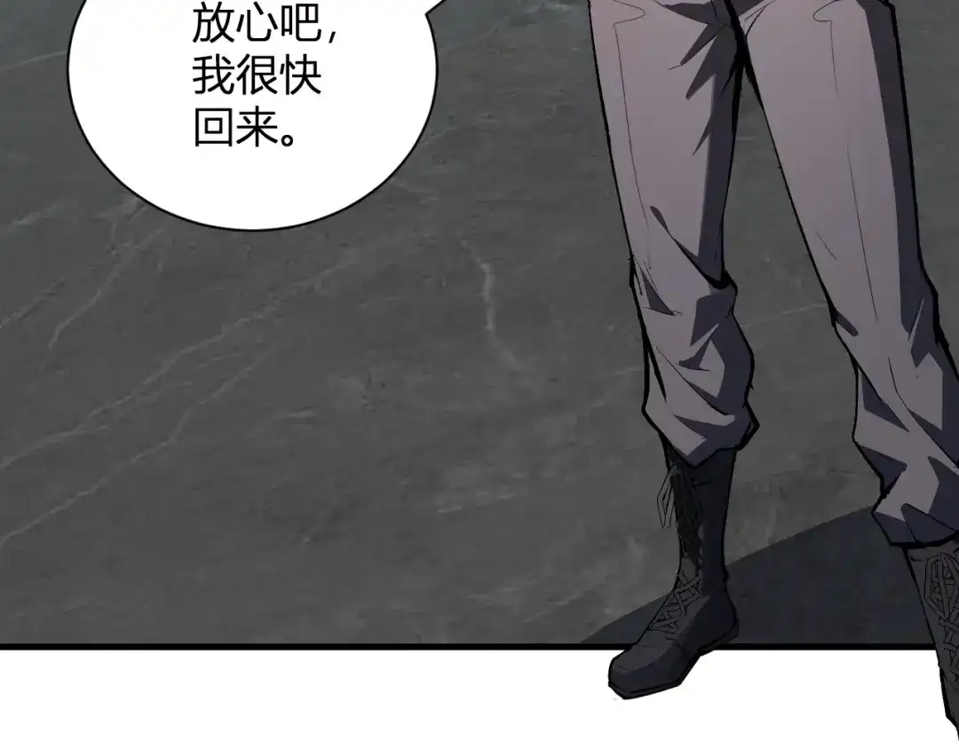 全民末日：我，病毒君王 第121话 大妖血脉！前往供电所！ 第110页