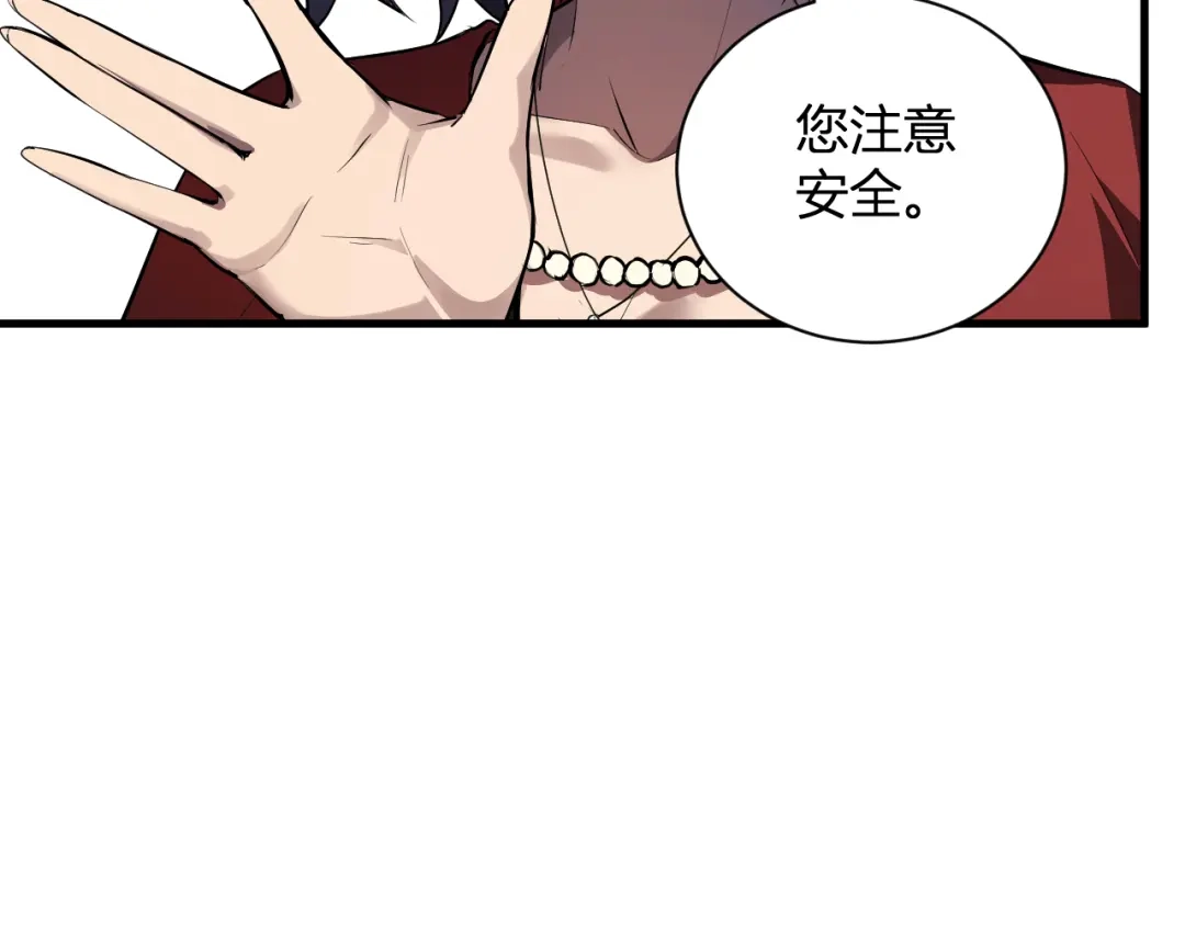 全民末日：我，病毒君王 第121话 大妖血脉！前往供电所！ 第112页