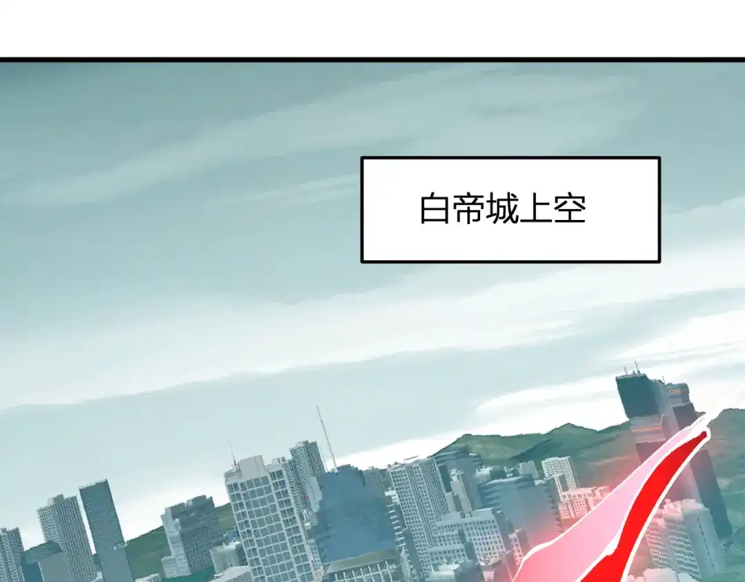 全民末日：我，病毒君王 第121话 大妖血脉！前往供电所！ 第114页