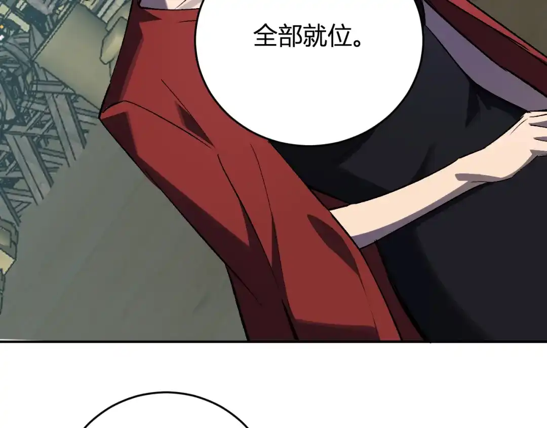 全民末日：我，病毒君王 第121话 大妖血脉！前往供电所！ 第12页