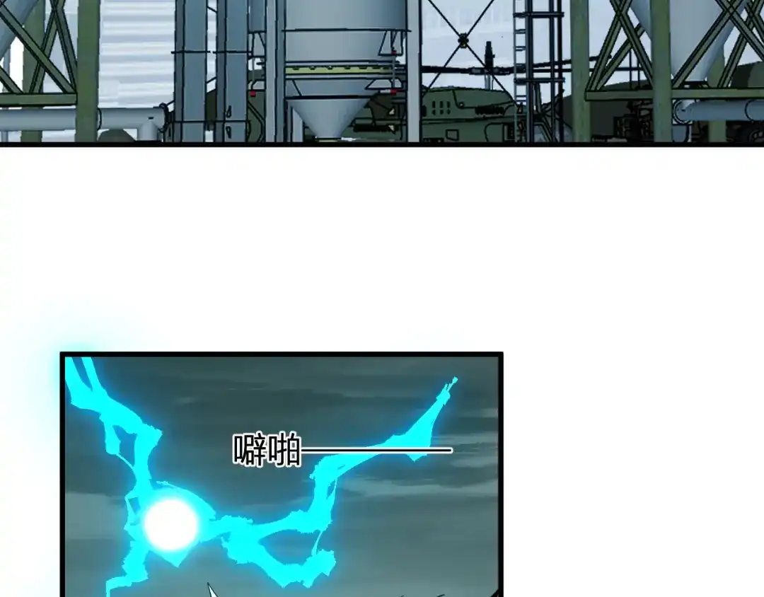 全民末日：我，病毒君王 第121话 大妖血脉！前往供电所！ 第121页