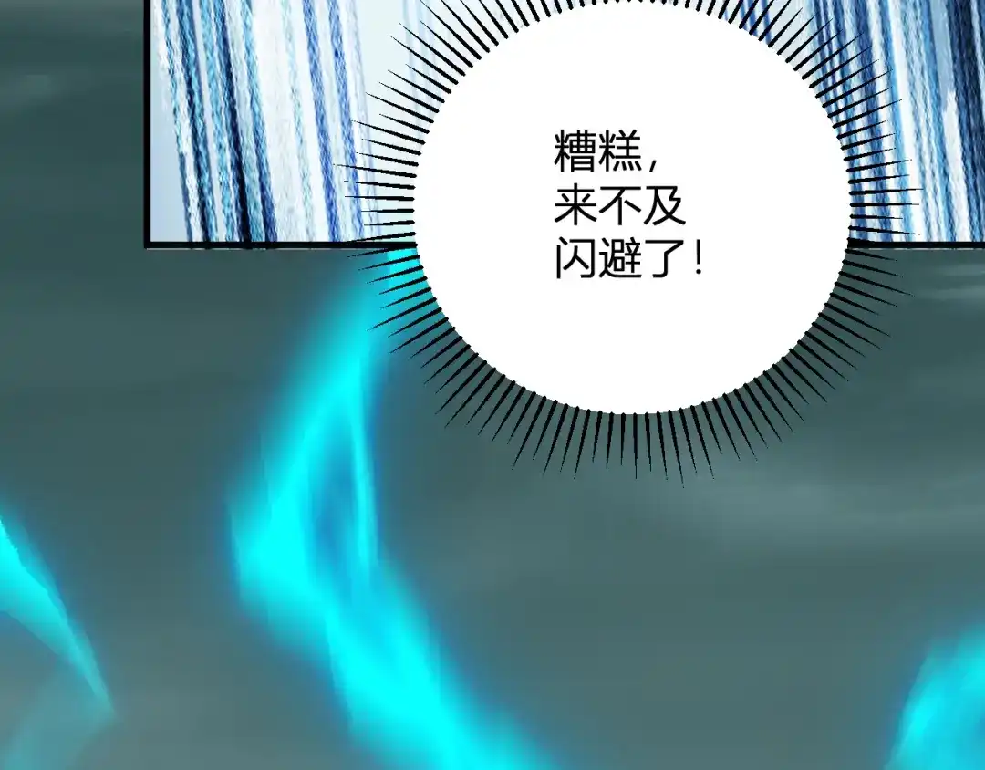 全民末日：我，病毒君王 第121话 大妖血脉！前往供电所！ 第125页