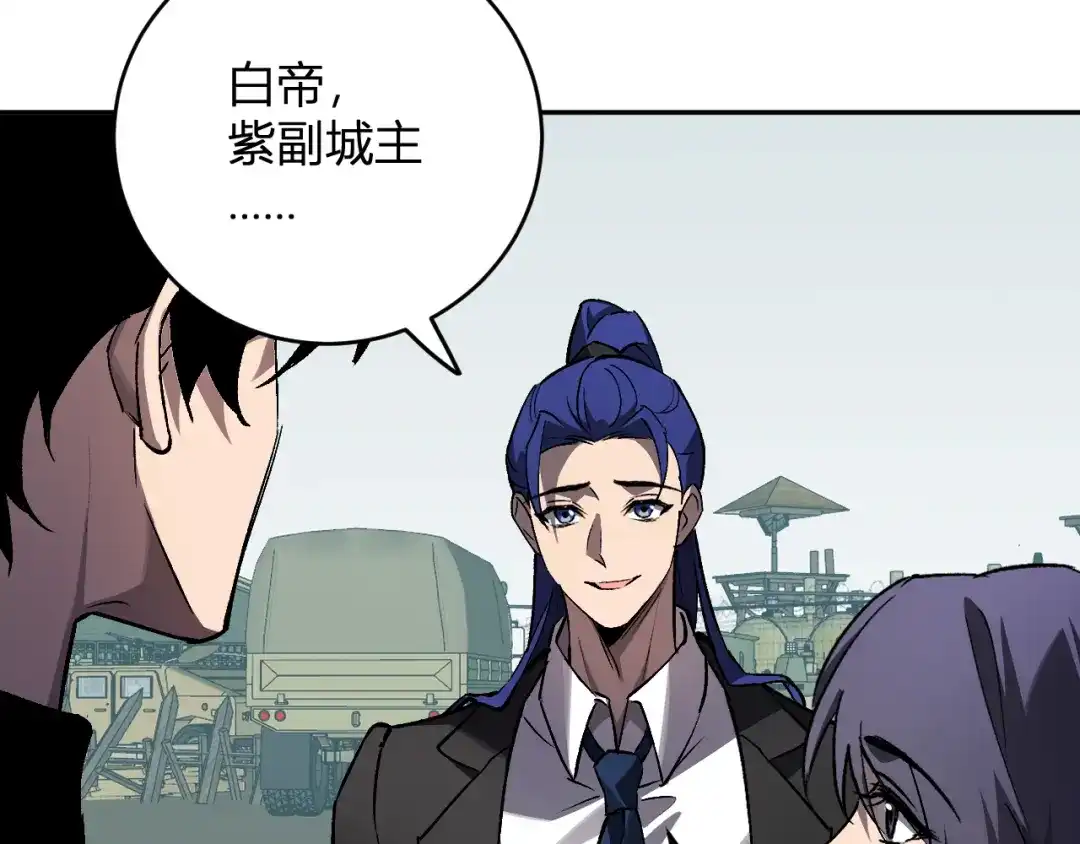 全民末日：我，病毒君王 第121话 大妖血脉！前往供电所！ 第13页