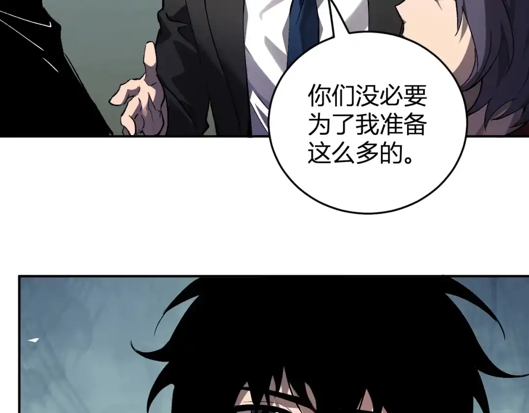 全民末日：我，病毒君王 第121话 大妖血脉！前往供电所！ 第14页