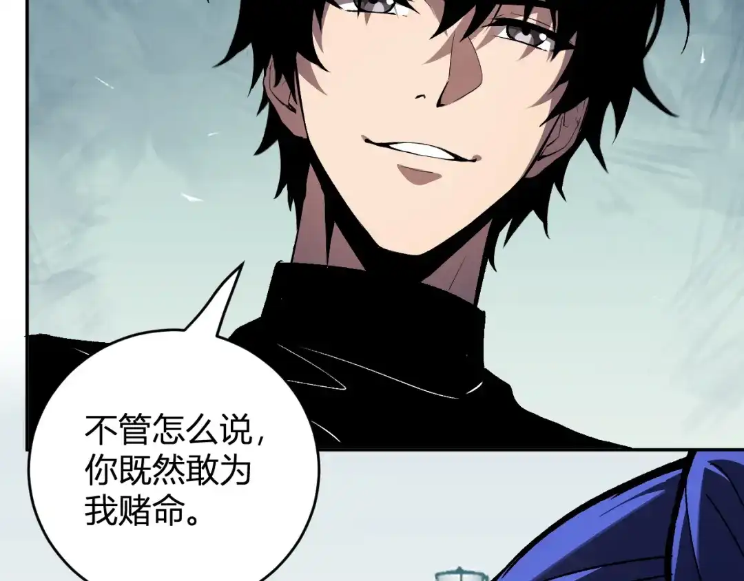 全民末日：我，病毒君王 第121话 大妖血脉！前往供电所！ 第15页