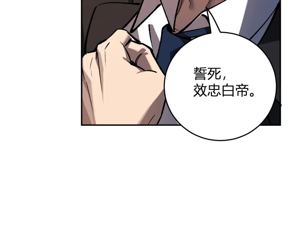 全民末日：我，病毒君王 第121话 大妖血脉！前往供电所！ 第20页