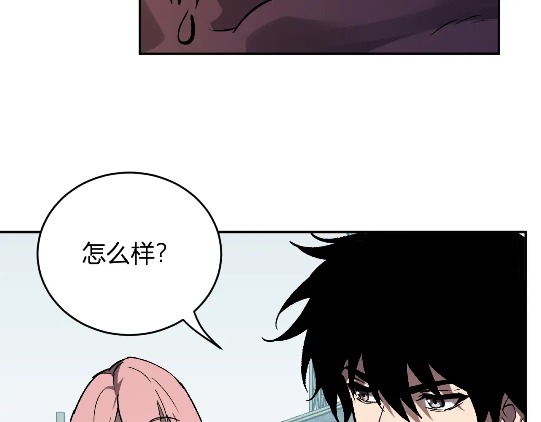 全民末日：我，病毒君王 第121话 大妖血脉！前往供电所！ 第32页