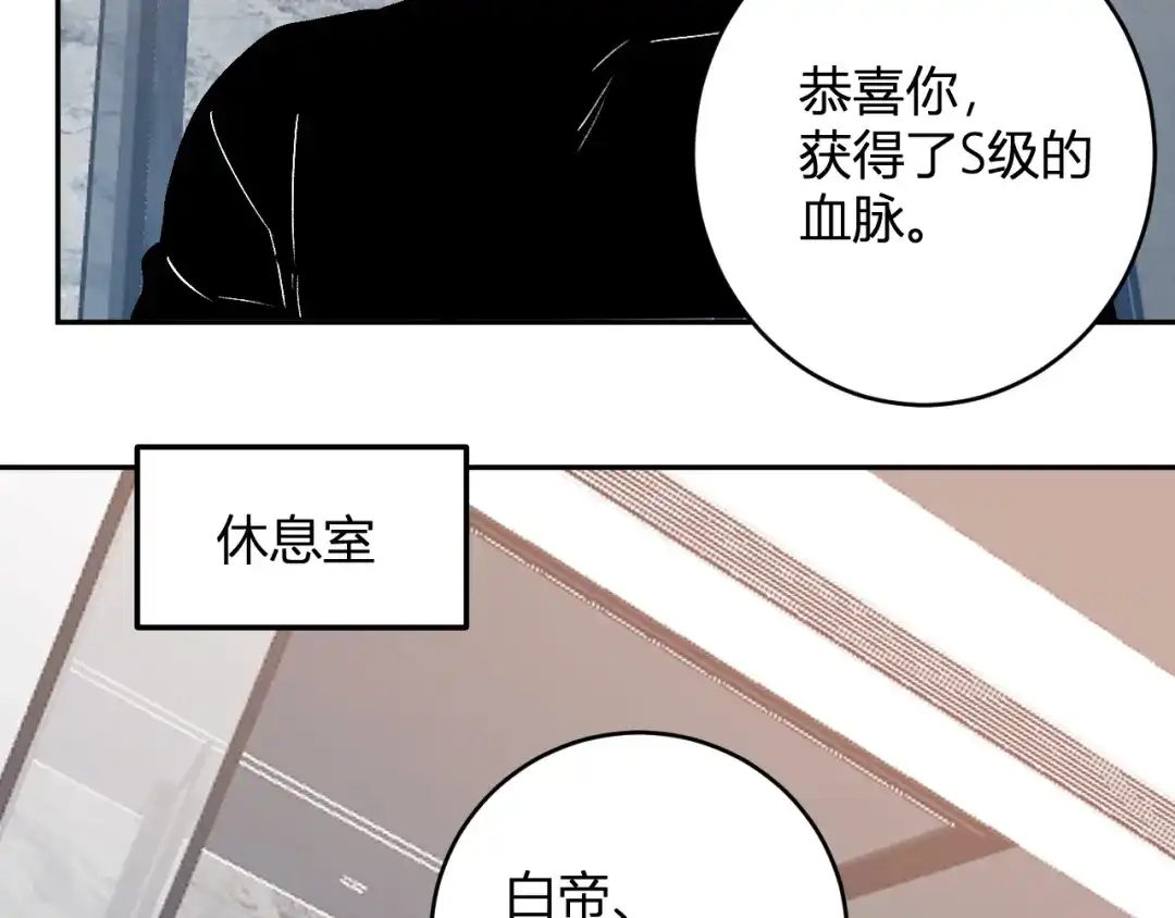 全民末日：我，病毒君王 第121话 大妖血脉！前往供电所！ 第39页