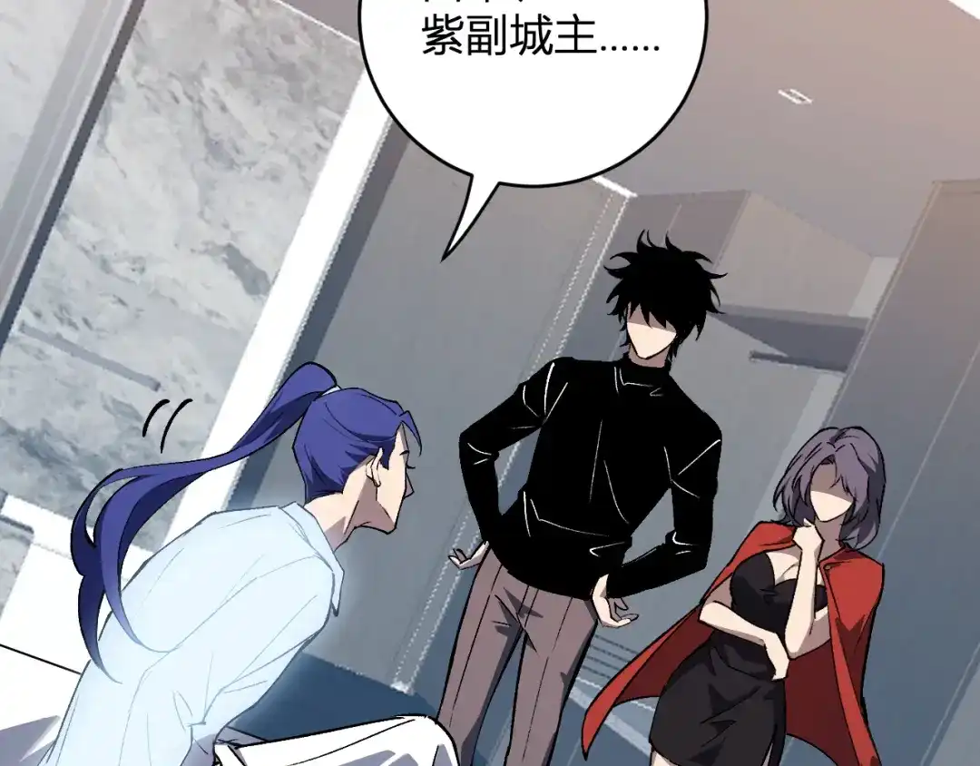 全民末日：我，病毒君王 第121话 大妖血脉！前往供电所！ 第40页