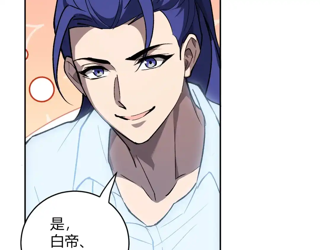 全民末日：我，病毒君王 第121话 大妖血脉！前往供电所！ 第43页