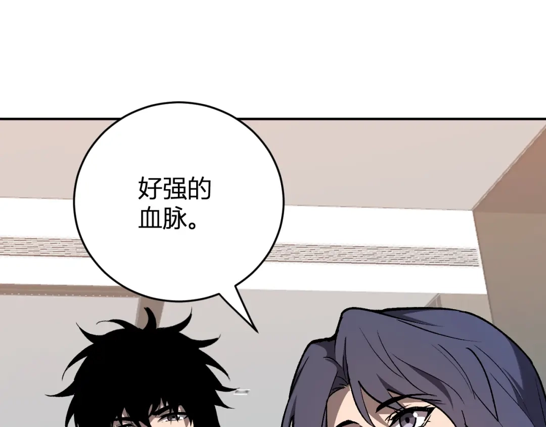 全民末日：我，病毒君王 第121话 大妖血脉！前往供电所！ 第49页