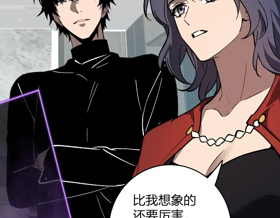 全民末日：我，病毒君王 第121话 大妖血脉！前往供电所！ 第50页