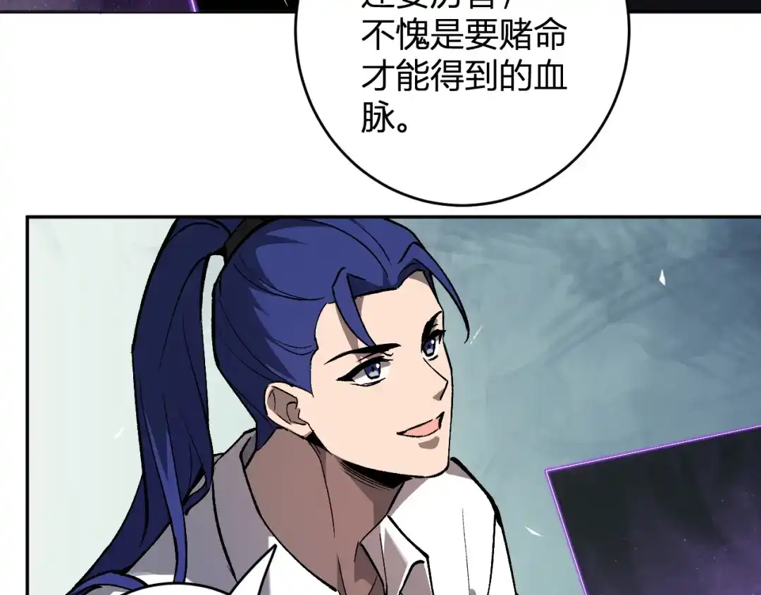 全民末日：我，病毒君王 第121话 大妖血脉！前往供电所！ 第51页
