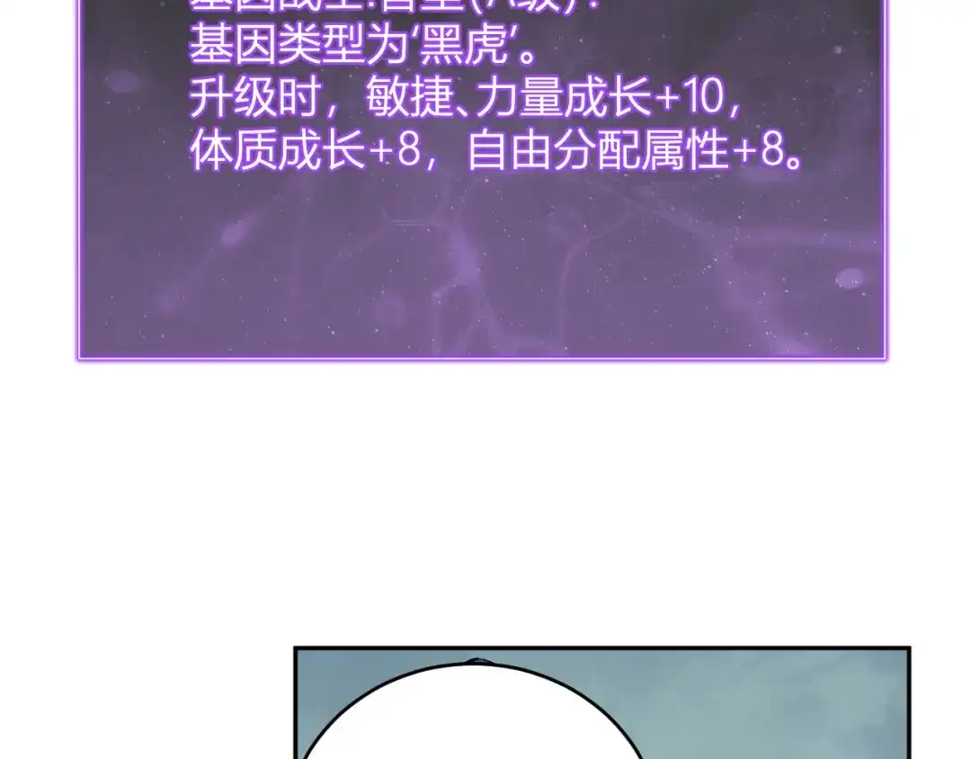 全民末日：我，病毒君王 第121话 大妖血脉！前往供电所！ 第53页