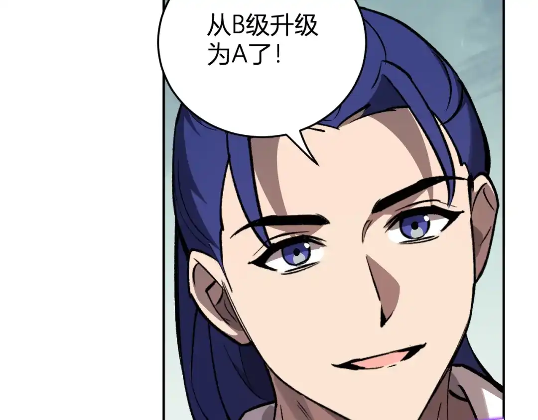 全民末日：我，病毒君王 第121话 大妖血脉！前往供电所！ 第54页