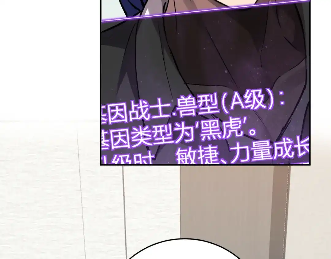 全民末日：我，病毒君王 第121话 大妖血脉！前往供电所！ 第55页