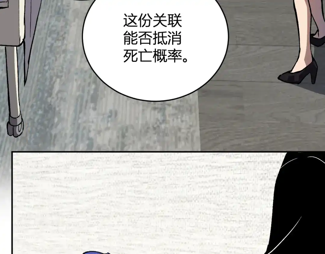 全民末日：我，病毒君王 第121话 大妖血脉！前往供电所！ 第58页