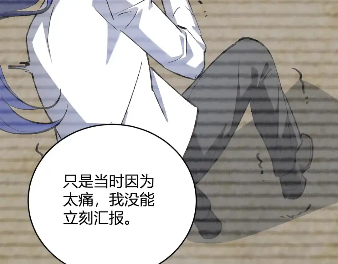 全民末日：我，病毒君王 第121话 大妖血脉！前往供电所！ 第62页
