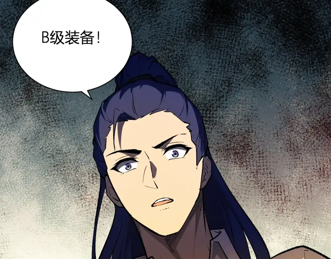 全民末日：我，病毒君王 第121话 大妖血脉！前往供电所！ 第77页
