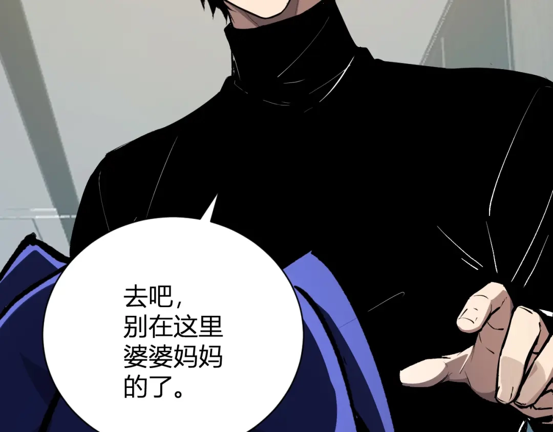 全民末日：我，病毒君王 第121话 大妖血脉！前往供电所！ 第82页