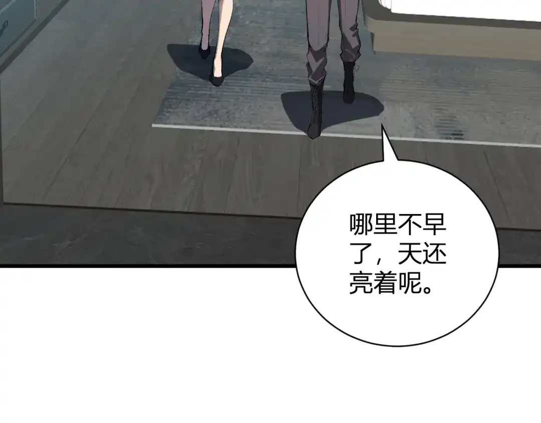 全民末日：我，病毒君王 第121话 大妖血脉！前往供电所！ 第88页