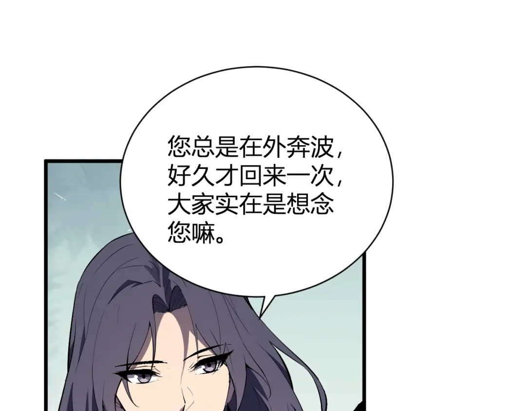 全民末日：我，病毒君王 第121话 大妖血脉！前往供电所！ 第89页