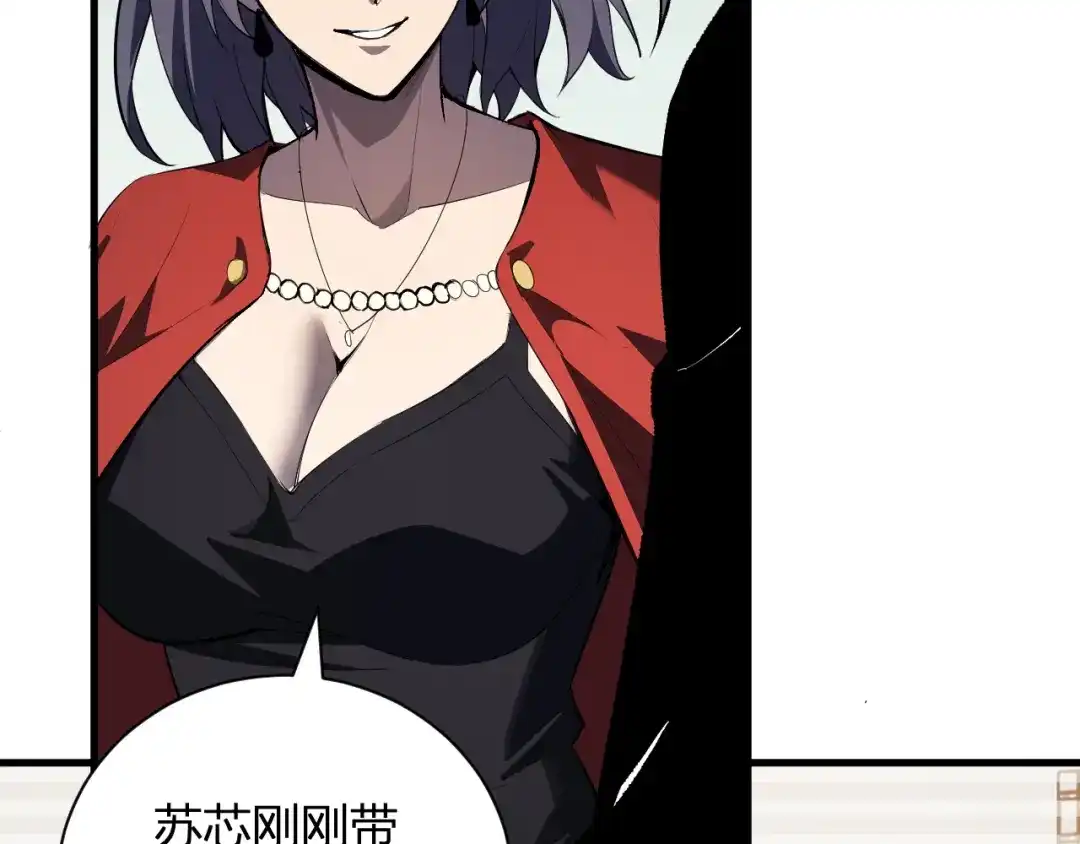 全民末日：我，病毒君王 第121话 大妖血脉！前往供电所！ 第90页