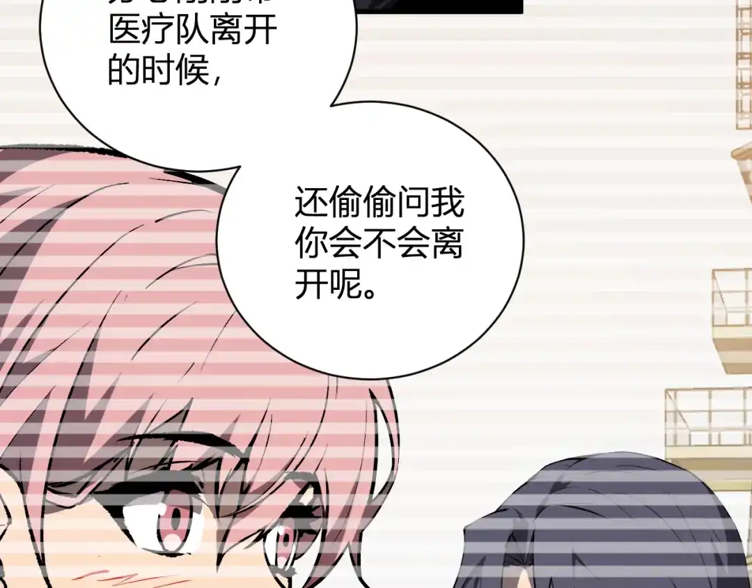 全民末日：我，病毒君王 第121话 大妖血脉！前往供电所！ 第91页