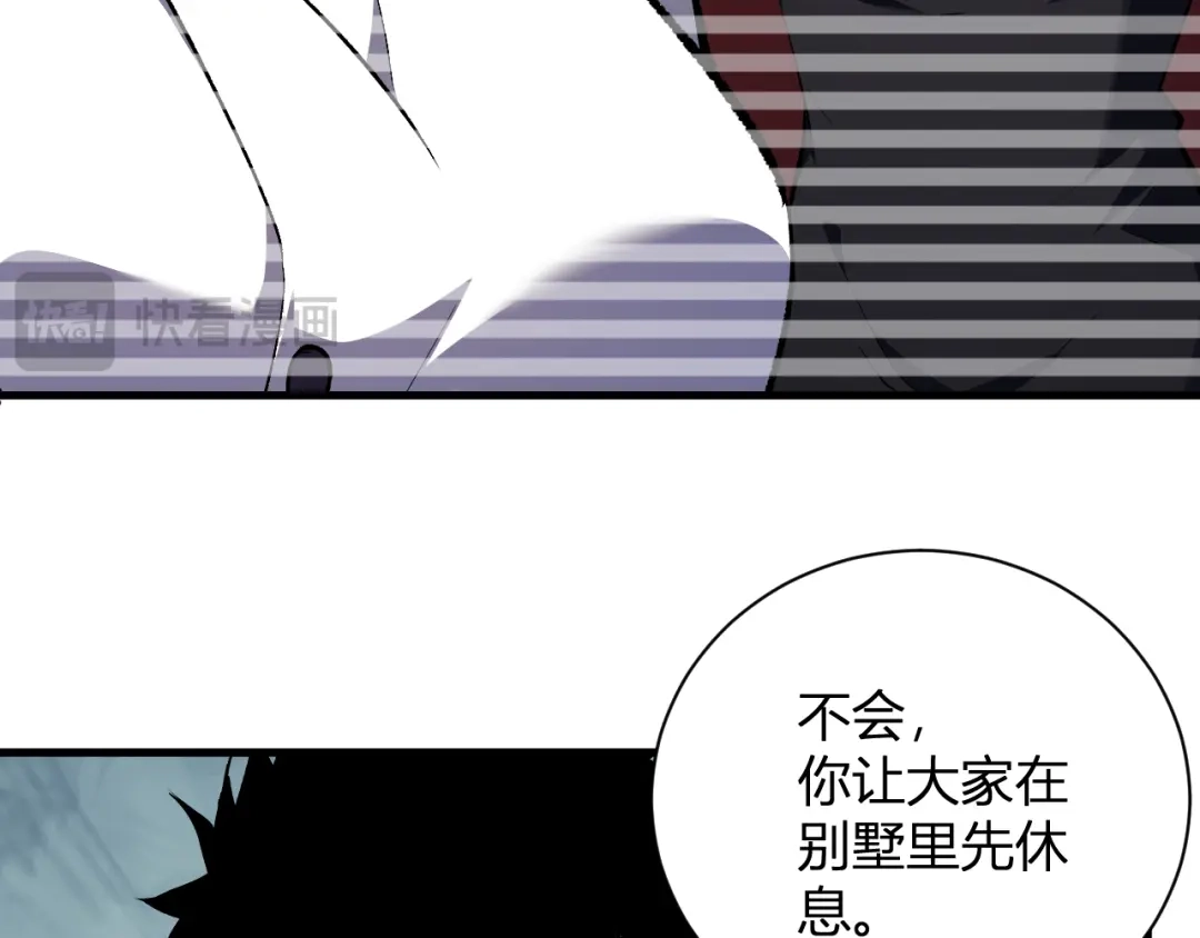 全民末日：我，病毒君王 第121话 大妖血脉！前往供电所！ 第93页