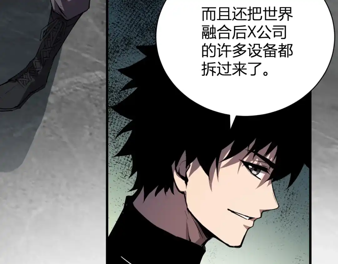 全民末日：我，病毒君王 第121话 大妖血脉！前往供电所！ 第98页