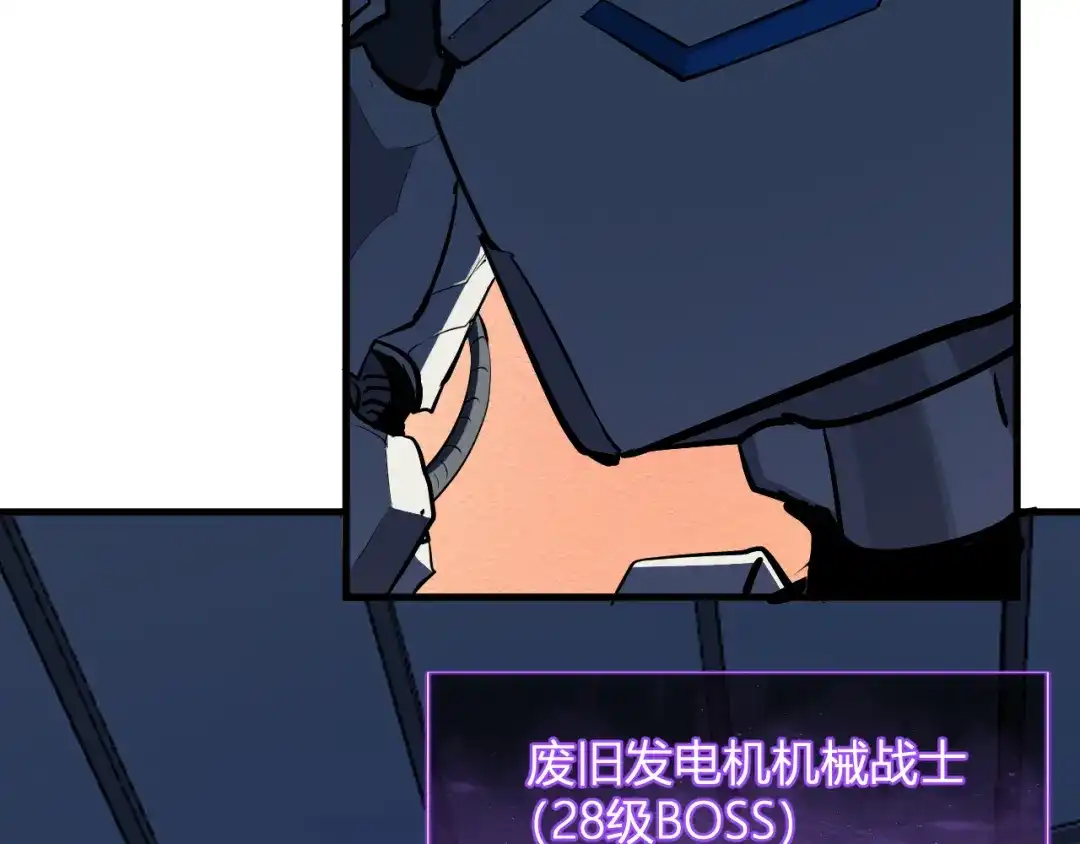 全民末日：我，病毒君王 第122话 电气之灵，速通供电所！ 第106页