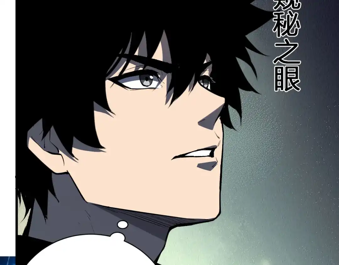 全民末日：我，病毒君王 第122话 电气之灵，速通供电所！ 第11页