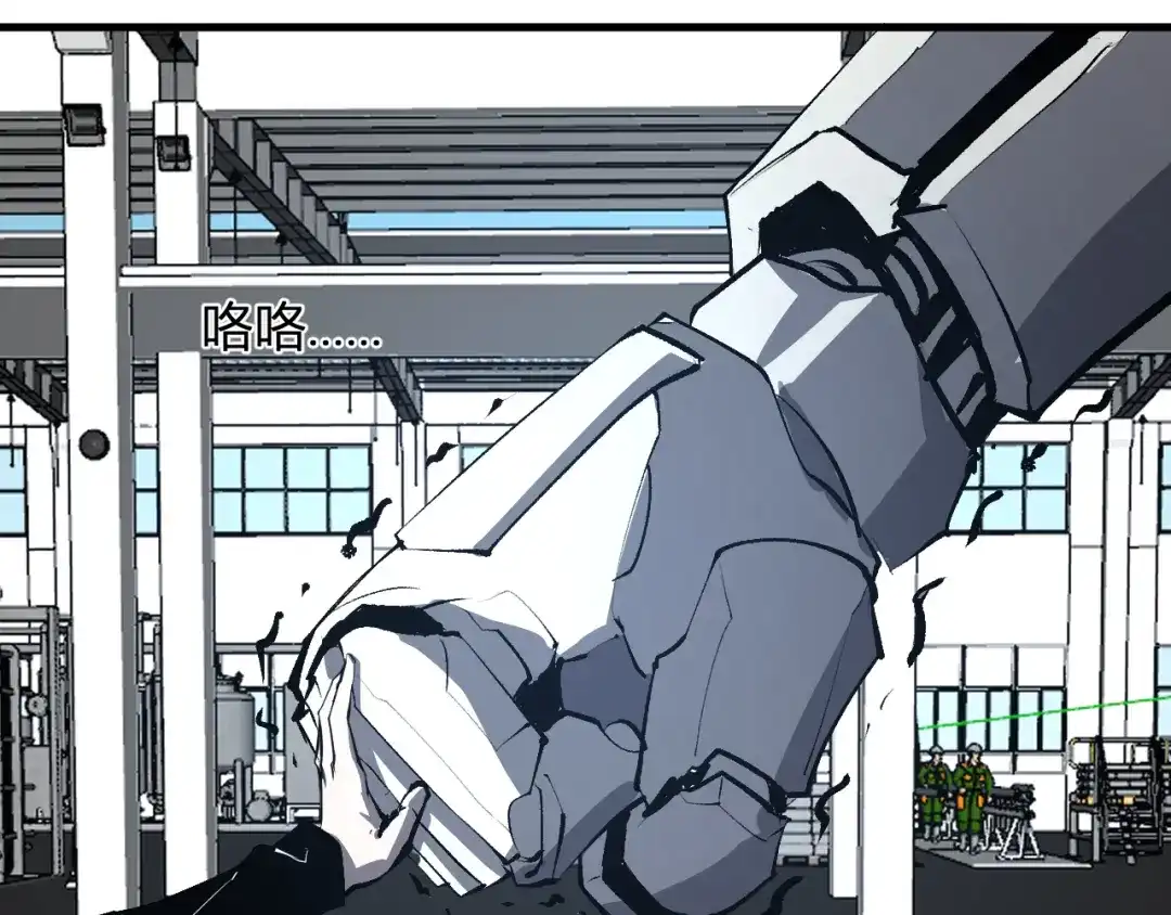全民末日：我，病毒君王 第122话 电气之灵，速通供电所！ 第121页