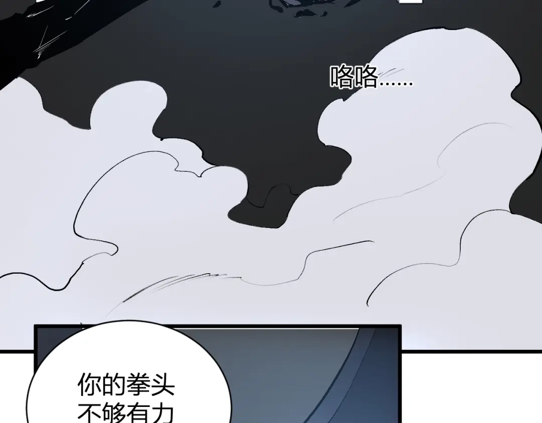 全民末日：我，病毒君王 第122话 电气之灵，速通供电所！ 第122页