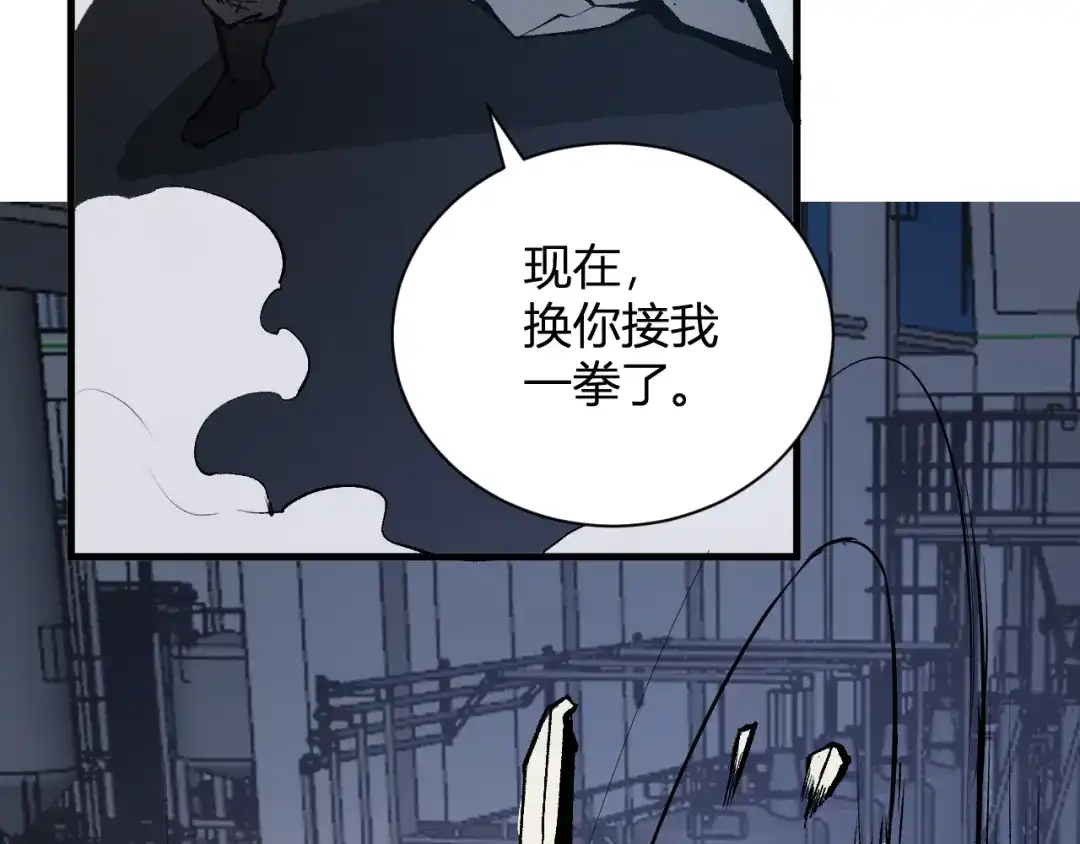 全民末日：我，病毒君王 第122话 电气之灵，速通供电所！ 第124页