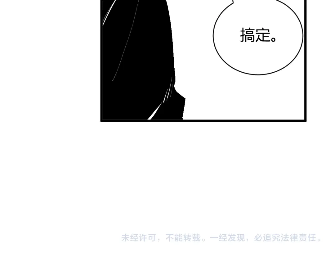 全民末日：我，病毒君王 第122话 电气之灵，速通供电所！ 第132页