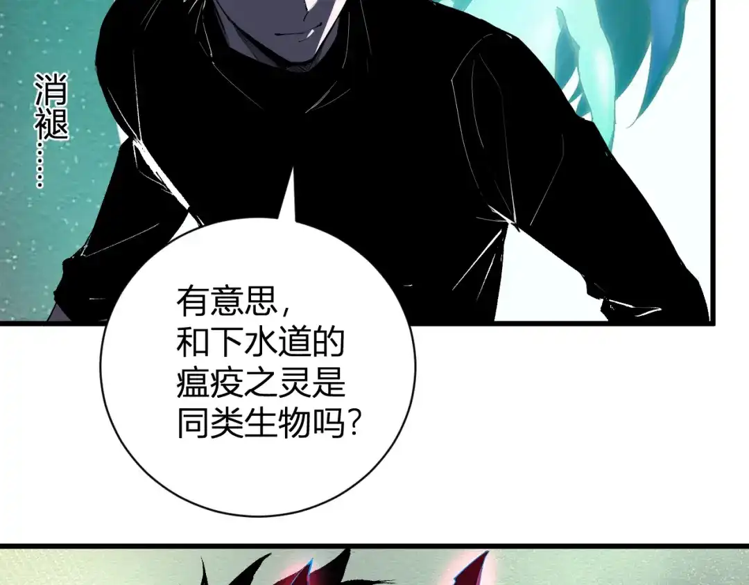 全民末日：我，病毒君王 第122话 电气之灵，速通供电所！ 第16页