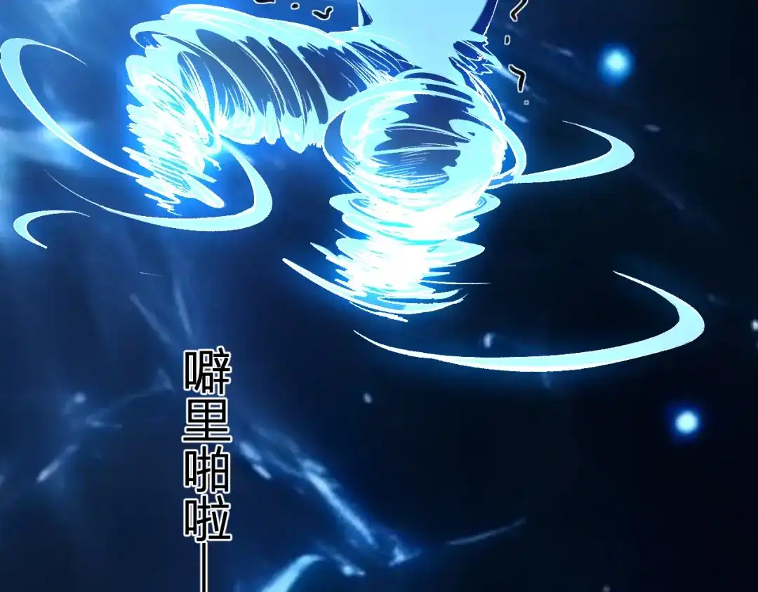 全民末日：我，病毒君王 第122话 电气之灵，速通供电所！ 第23页