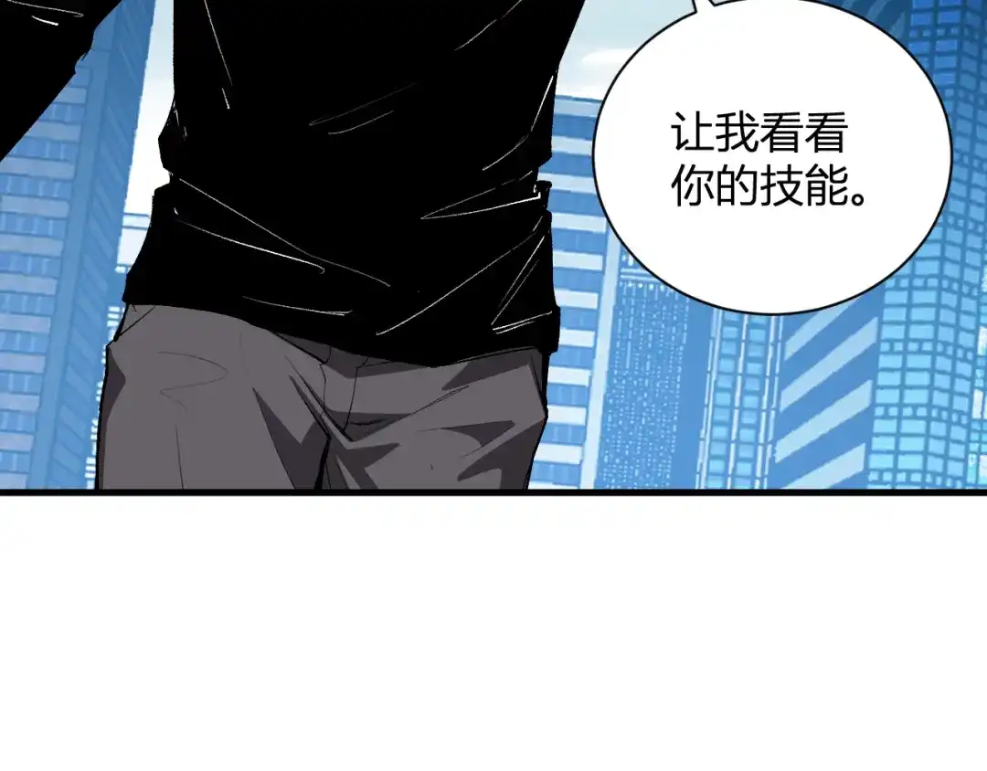 全民末日：我，病毒君王 第122话 电气之灵，速通供电所！ 第26页