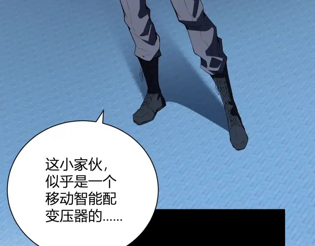 全民末日：我，病毒君王 第122话 电气之灵，速通供电所！ 第30页