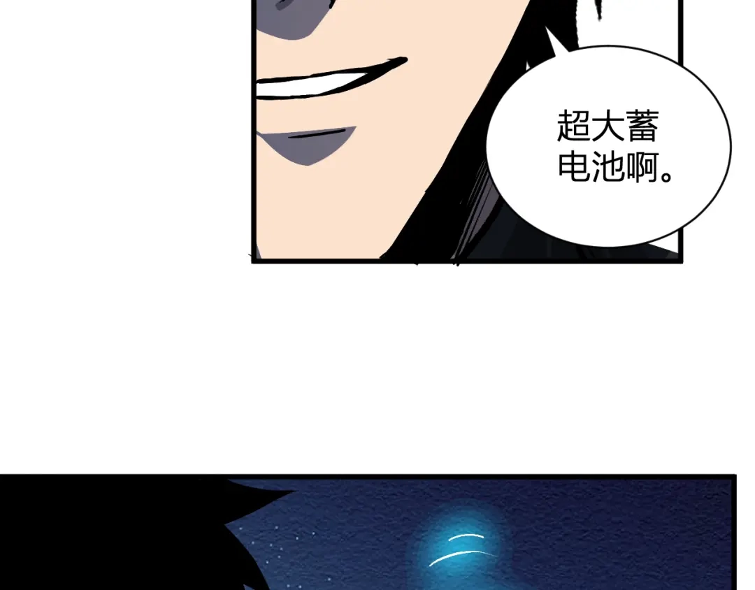 全民末日：我，病毒君王 第122话 电气之灵，速通供电所！ 第32页