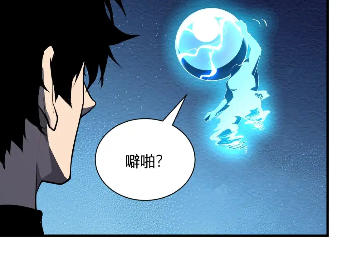 全民末日：我，病毒君王 第122话 电气之灵，速通供电所！ 第33页
