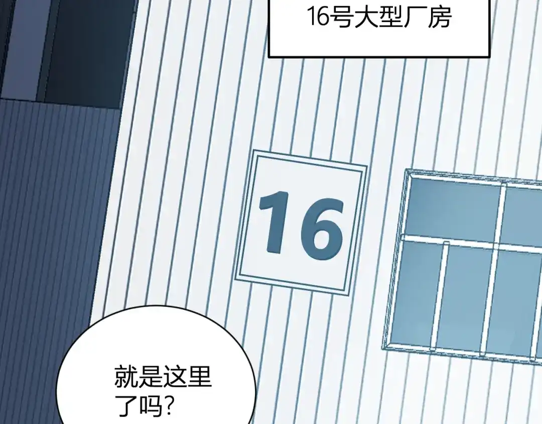 全民末日：我，病毒君王 第122话 电气之灵，速通供电所！ 第40页