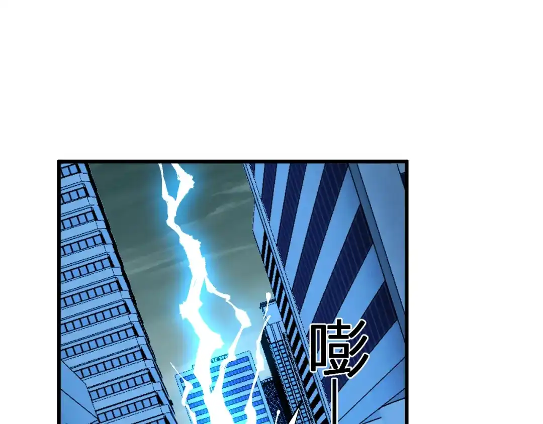 全民末日：我，病毒君王 第122话 电气之灵，速通供电所！ 第5页