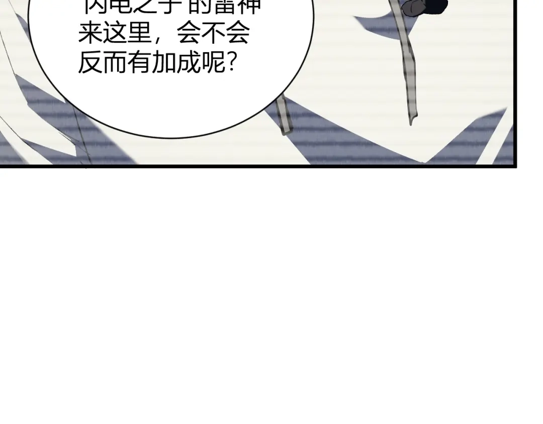 全民末日：我，病毒君王 第122话 电气之灵，速通供电所！ 第60页