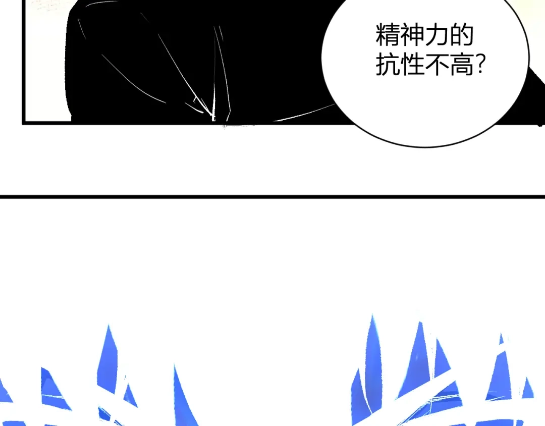 全民末日：我，病毒君王 第122话 电气之灵，速通供电所！ 第70页