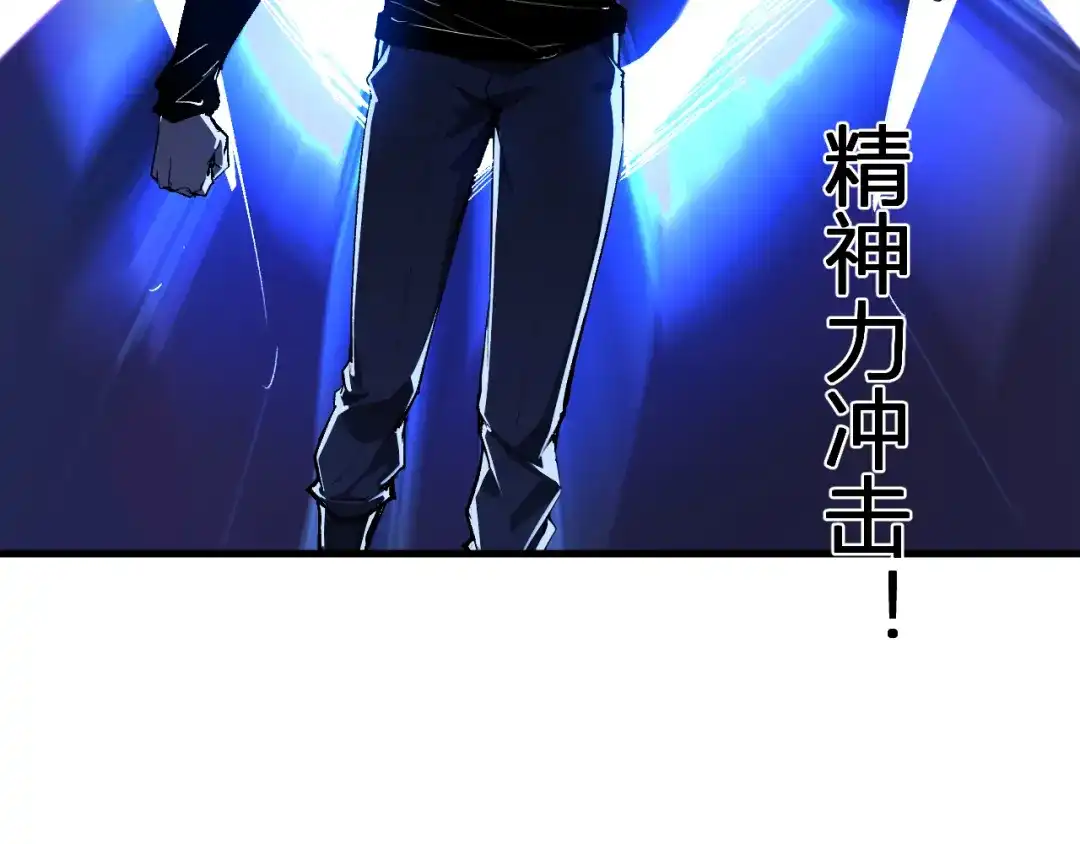 全民末日：我，病毒君王 第122话 电气之灵，速通供电所！ 第72页