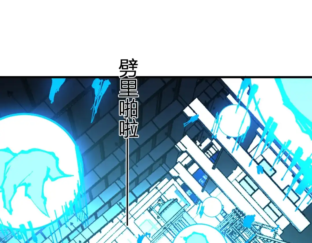 全民末日：我，病毒君王 第122话 电气之灵，速通供电所！ 第73页